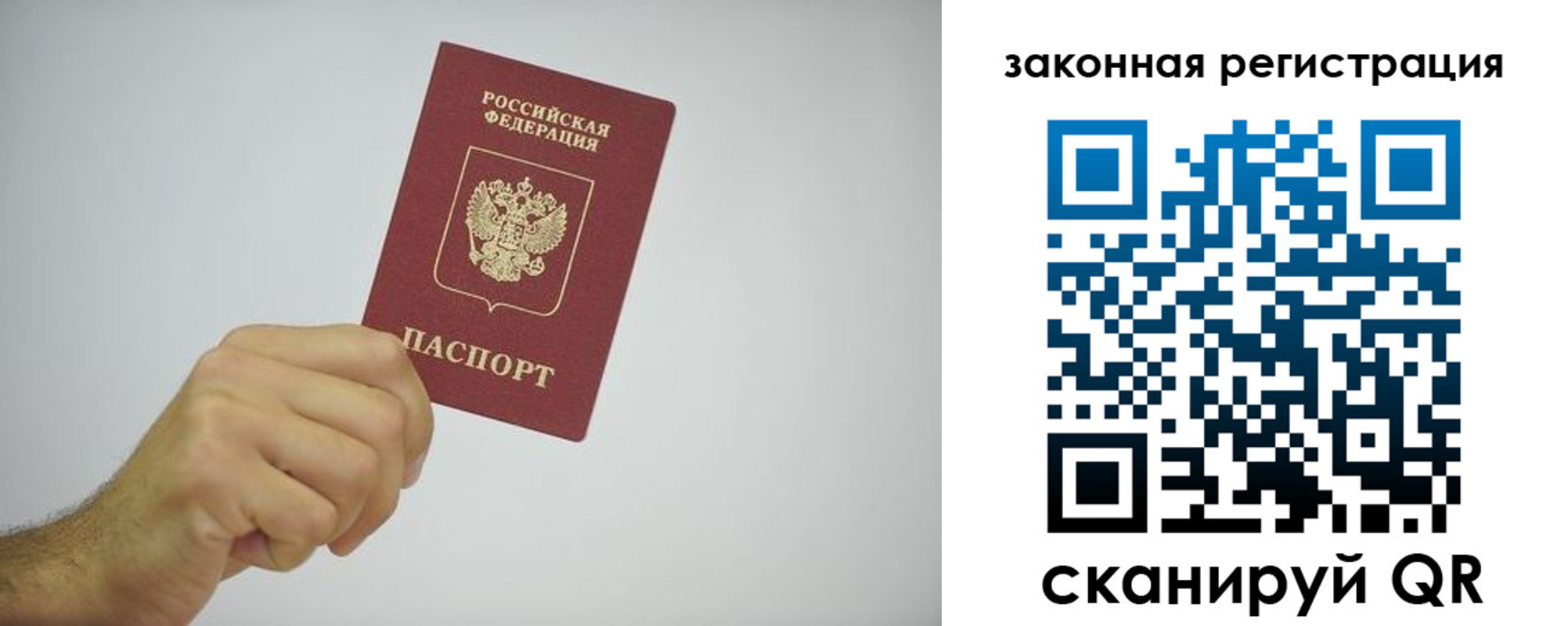 временная регистрация надежно в Лесозаводске