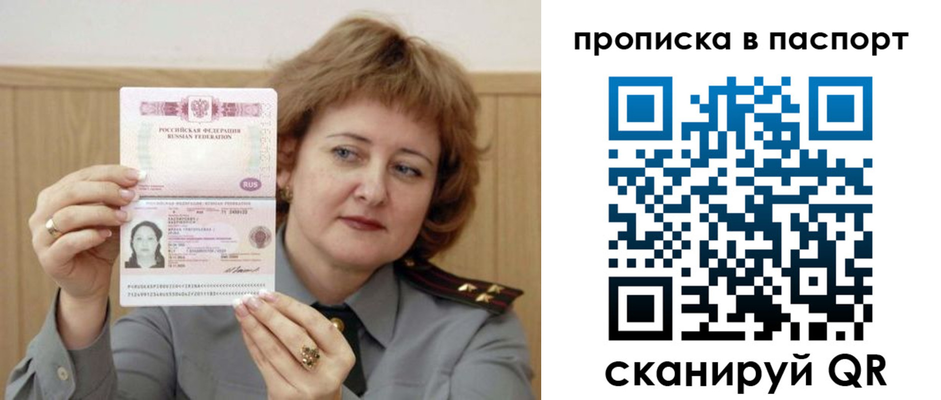 найти адрес прописки в Лесозаводске