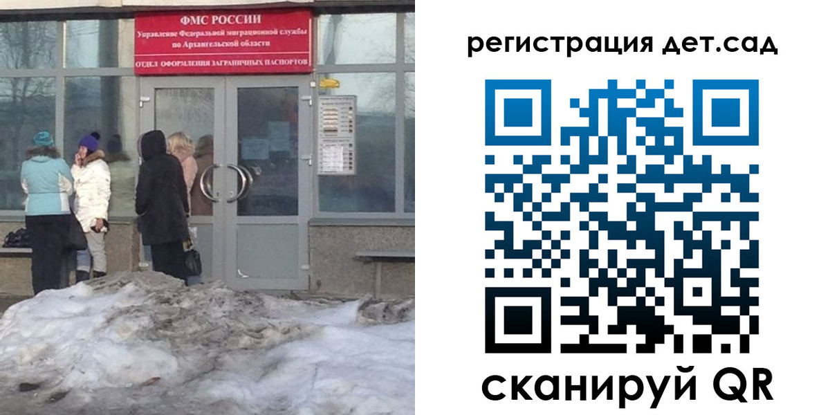 временная регистрация гарантия в Лесозаводске