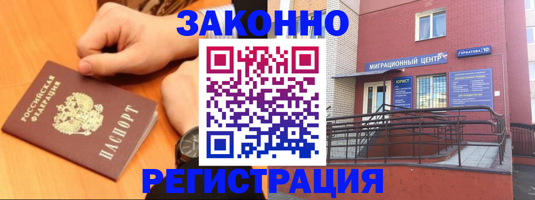 прописка в Лесозаводске