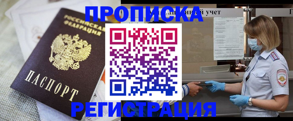 прописка иностранных граждан в Лесозаводске