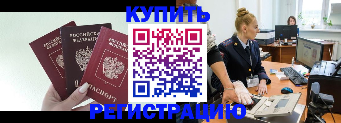 временная регистрация поиск в Лесозаводске