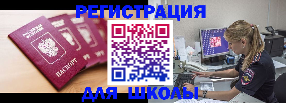 временная регистрация госуслуги в Лесозаводске