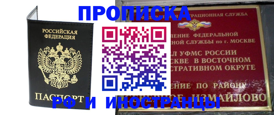 прописка ребенка в Лесозаводске
