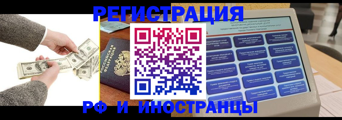 временная регистрация адрес в Лесозаводске