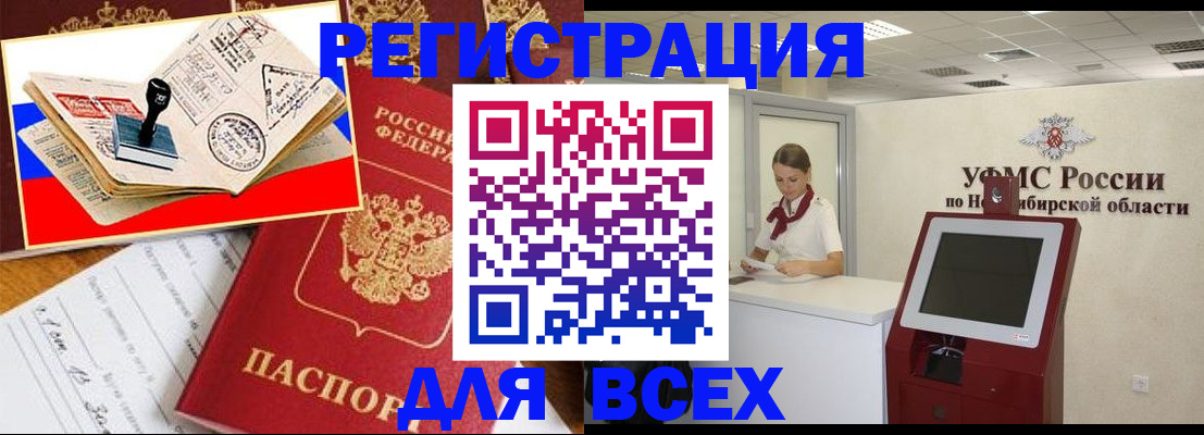 регистрация для школы в Лесозаводске