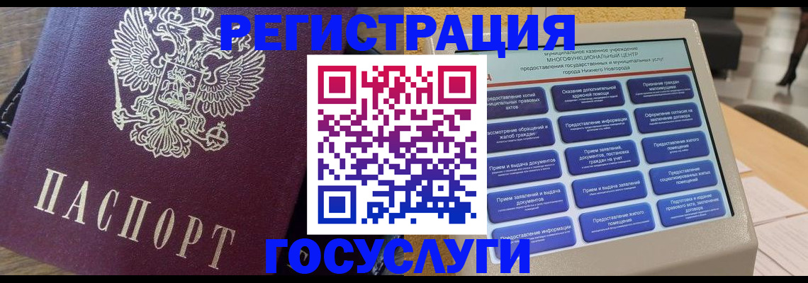 прописка законно в Лесозаводске