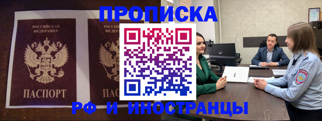 прописка для кредита в Лесозаводске